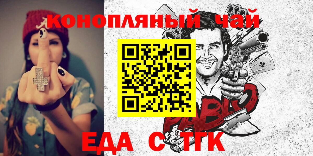 Ревда  Печенье с ТГК конопля  Вход с VPN 