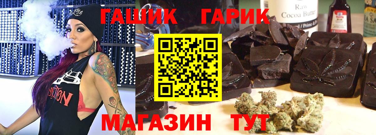 Гашиш  ГАШИШ VHQ  ГАШ Premium  Вход с VPN  Ревда 