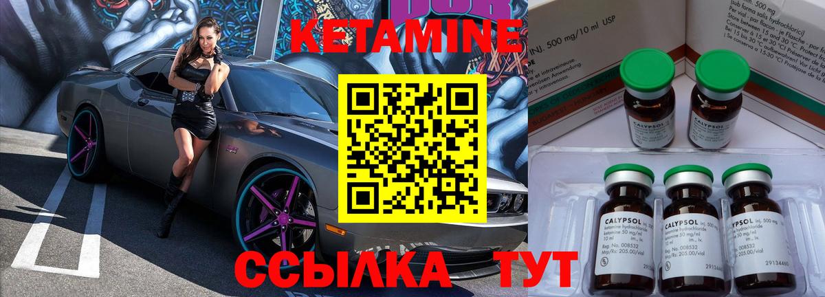 Ревда  КЕТАМИН VHQ  Вход с VPN 