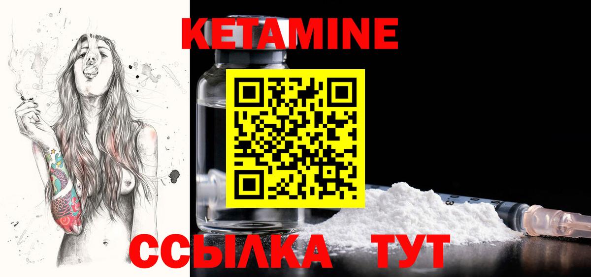 Кетамин ketamine Ревда