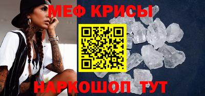 меф Волжский
