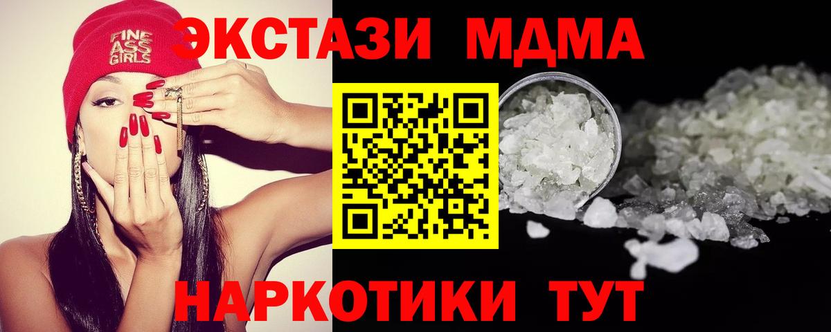 MDMA Molly  МДМА Molly  Ревда  Вход с VPN 