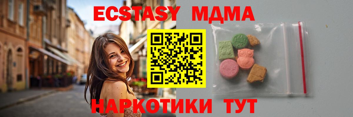 MDMA кристаллы Ревда