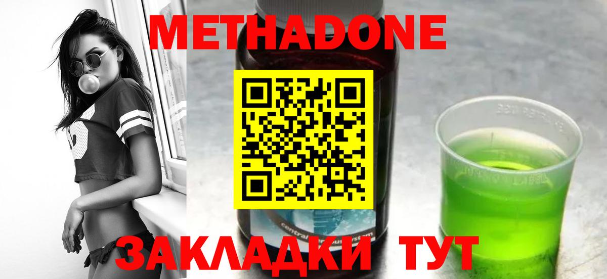 Ревда  Метадон VHQ  ссылка на мегу онион  МЕТАДОН белоснежный  Вход с VPN 