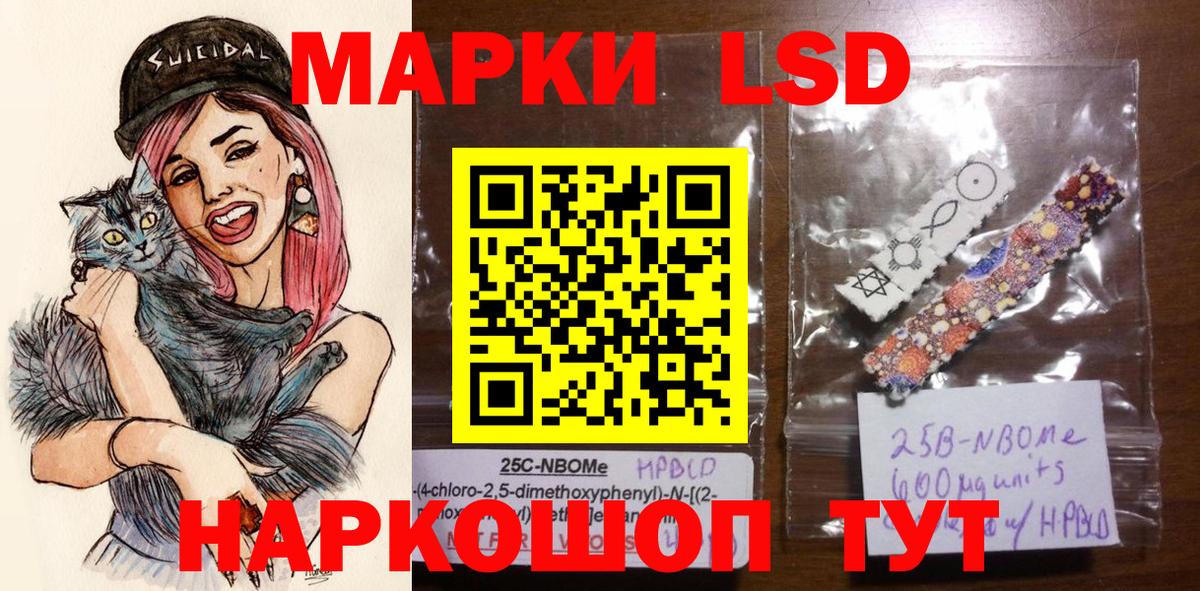 Наркотические марки 1,8мг Ревда