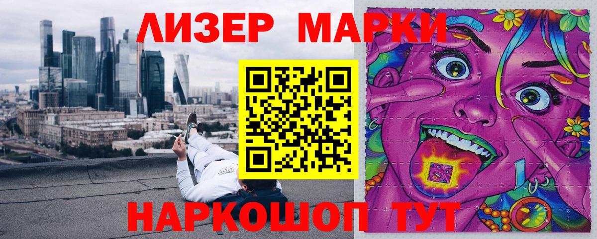 Марки 25I-NBOMe 1,5мг  Марки 25I-NBOMe 1,5мг  наркотики  Ревда  Вход с VPN  Марки 25I-NBOMe 
