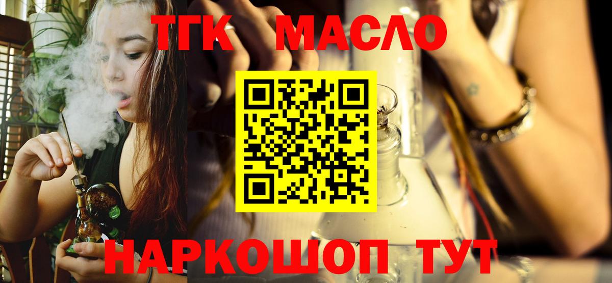 Ревда  ТГК жижа  Вход с VPN 