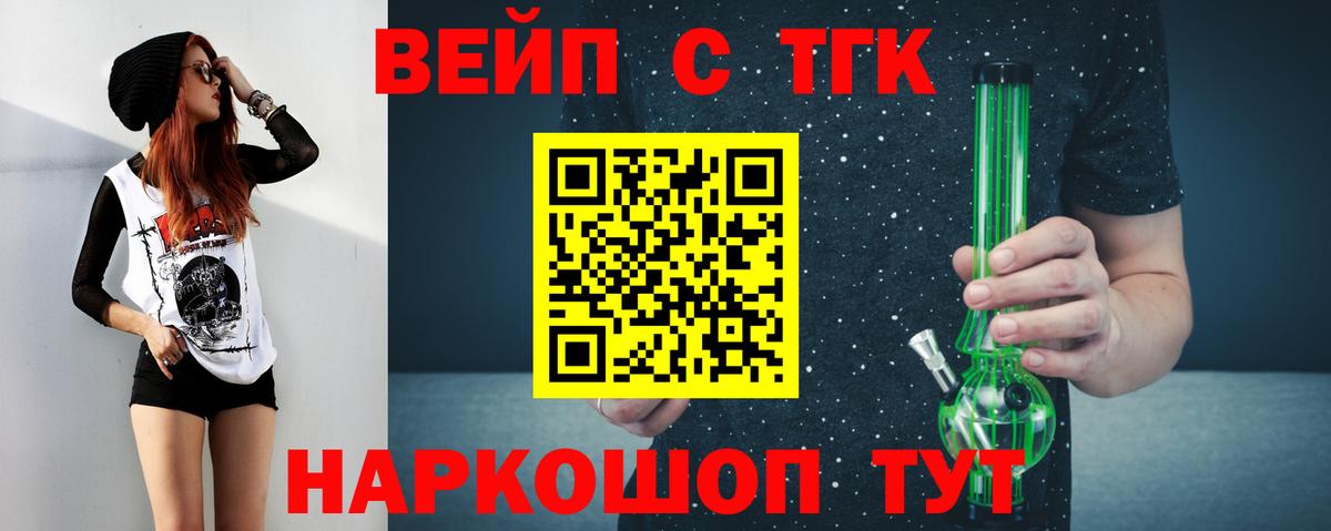 Дистиллят ТГК THC oil Ревда
